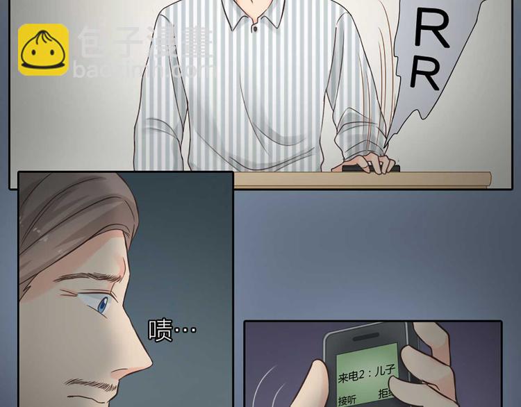 《新人类！男友会漏电》第16话 全部都是谎言 第33页