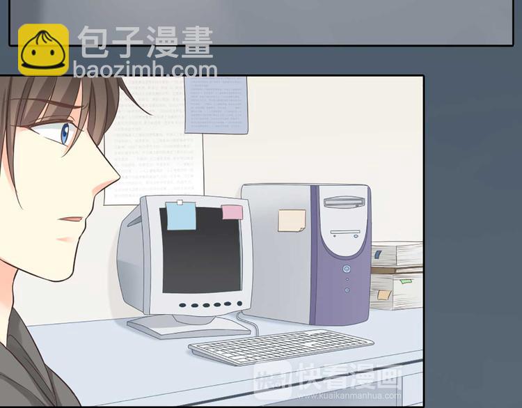 《新人类！男友会漏电》第16话 全部都是谎言 第50页