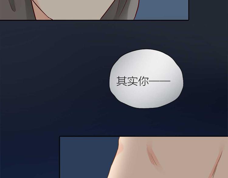 《新人类！男友会漏电》第16话 全部都是谎言 第5页
