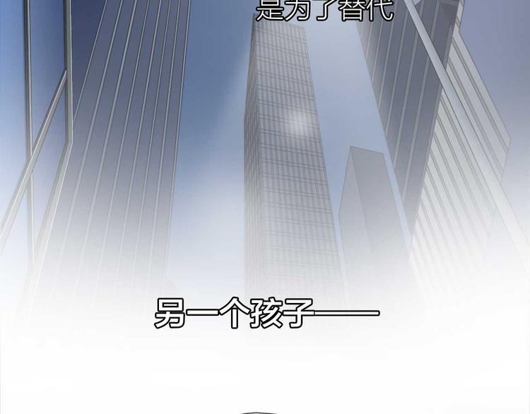 《新人类！男友会漏电》第16话 全部都是谎言 第8页