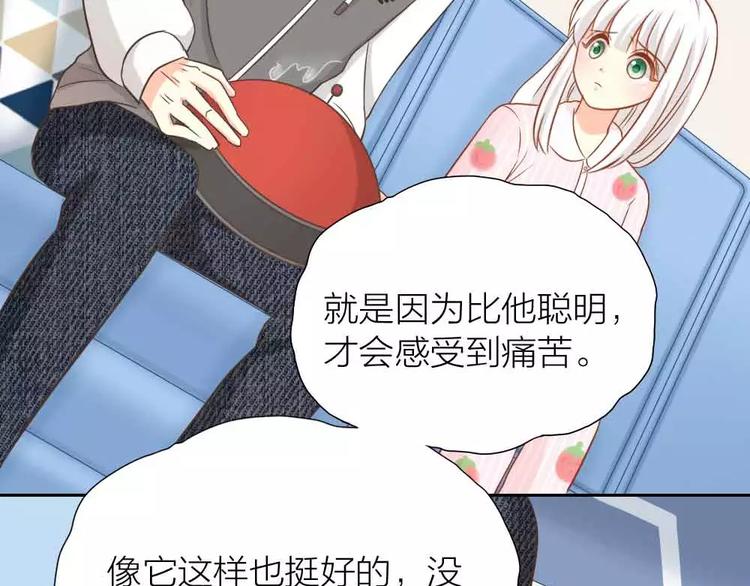《新人类！男友会漏电》第18话 以后，我就是你的家人 第10页