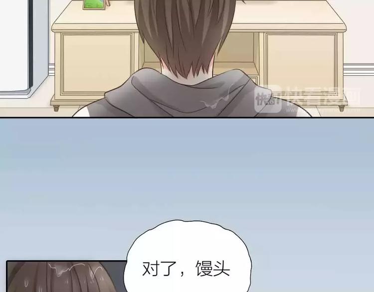 《新人类！男友会漏电》第18话 以后，我就是你的家人 第15页