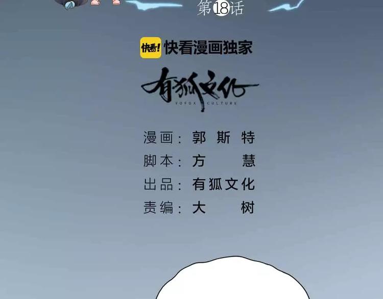 《新人类！男友会漏电》第18话 以后，我就是你的家人 第2页