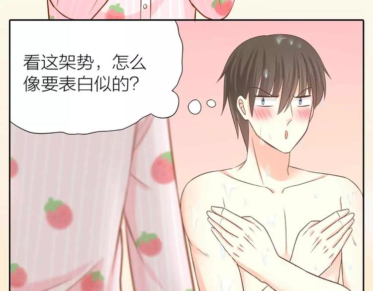 《新人类！男友会漏电》第18话 以后，我就是你的家人 第35页