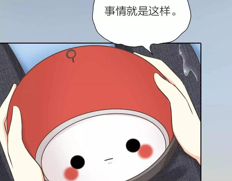 《新人类！男友会漏电》第18话 以后，我就是你的家人 第3页
