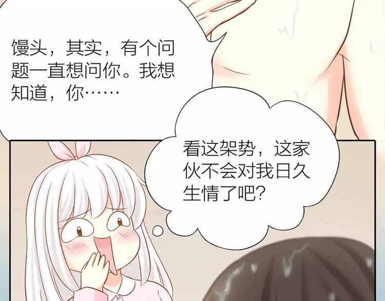 《新人类！男友会漏电》第18话 以后，我就是你的家人 第40页