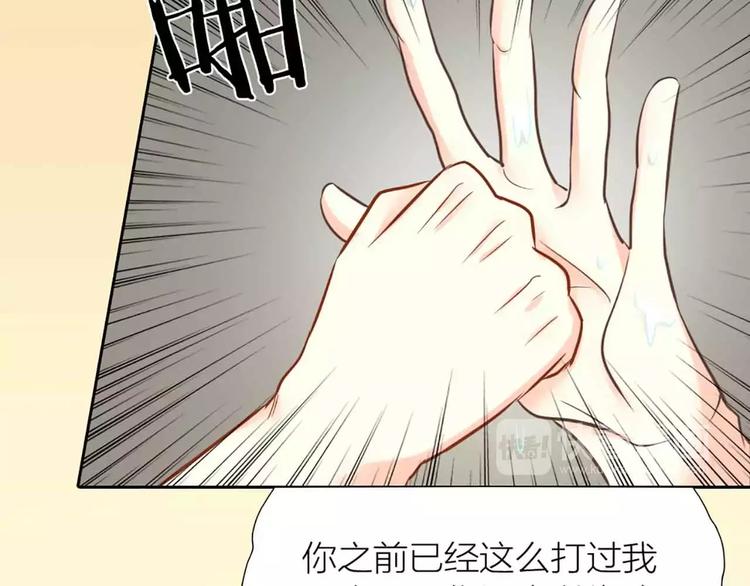 《新人类！男友会漏电》第18话 以后，我就是你的家人 第45页