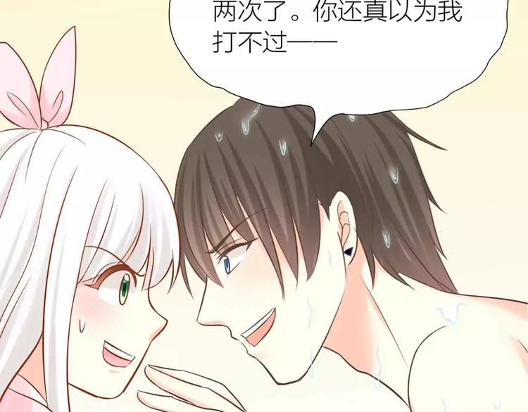 《新人类！男友会漏电》第18话 以后，我就是你的家人 第46页