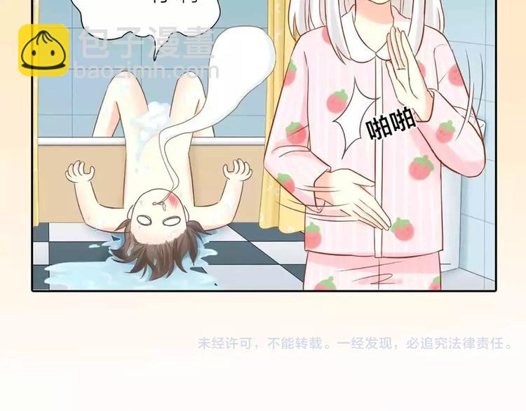 《新人类！男友会漏电》第18话 以后，我就是你的家人 第50页