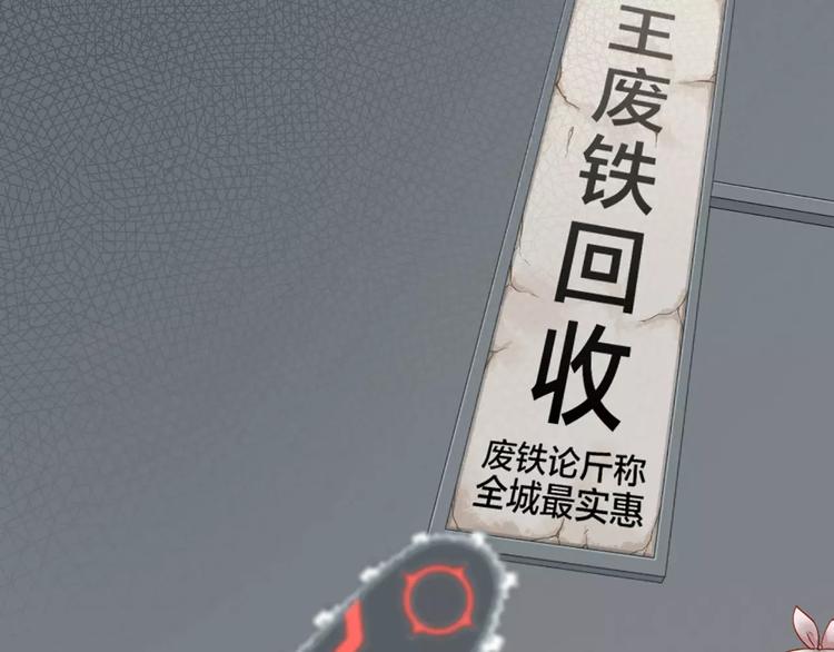 《新人类！男友会漏电》第19话请不要把我扔掉QAQ 第26页
