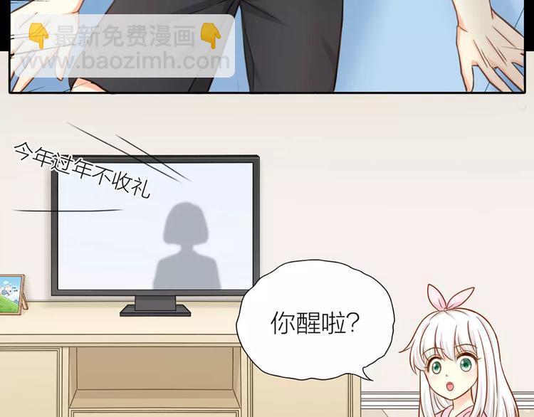 《新人类！男友会漏电》第19话请不要把我扔掉QAQ 第38页