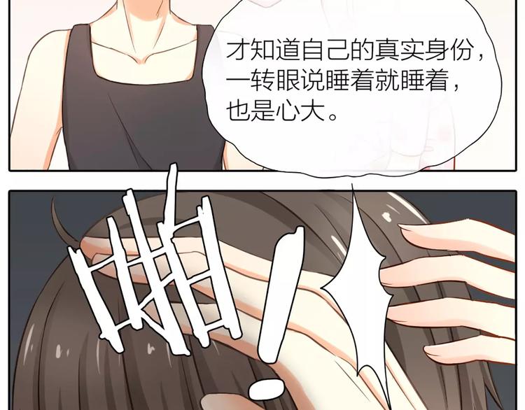 《新人类！男友会漏电》第19话请不要把我扔掉QAQ 第41页