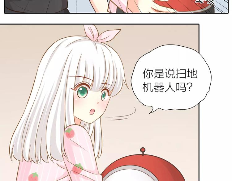 《新人类！男友会漏电》第19话请不要把我扔掉QAQ 第48页