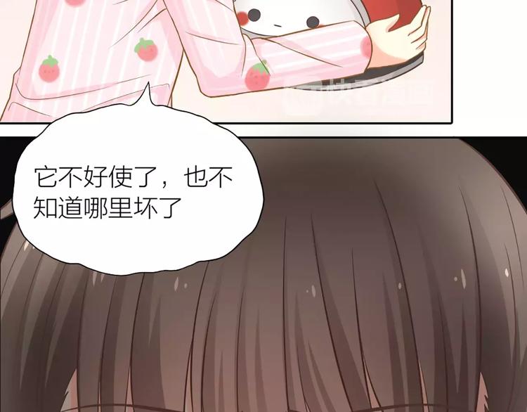 《新人类！男友会漏电》第19话请不要把我扔掉QAQ 第49页
