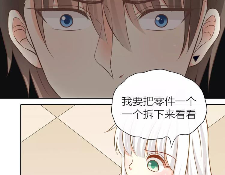 《新人类！男友会漏电》第19话请不要把我扔掉QAQ 第50页