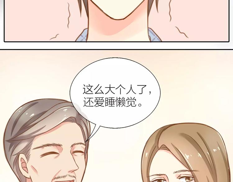 《新人类！男友会漏电》第23话 新的明天 第10页