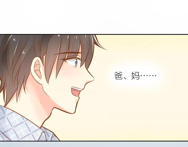 《新人类！男友会漏电》第23话 新的明天 第21页