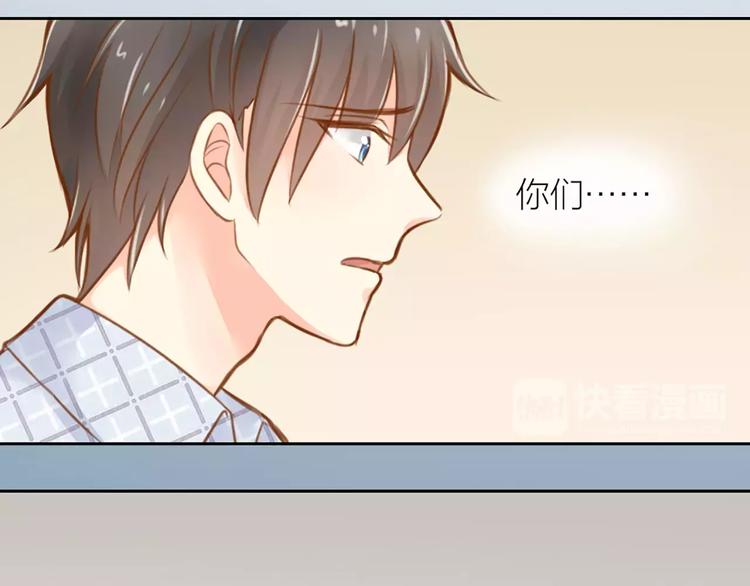 《新人类！男友会漏电》第23话 新的明天 第22页