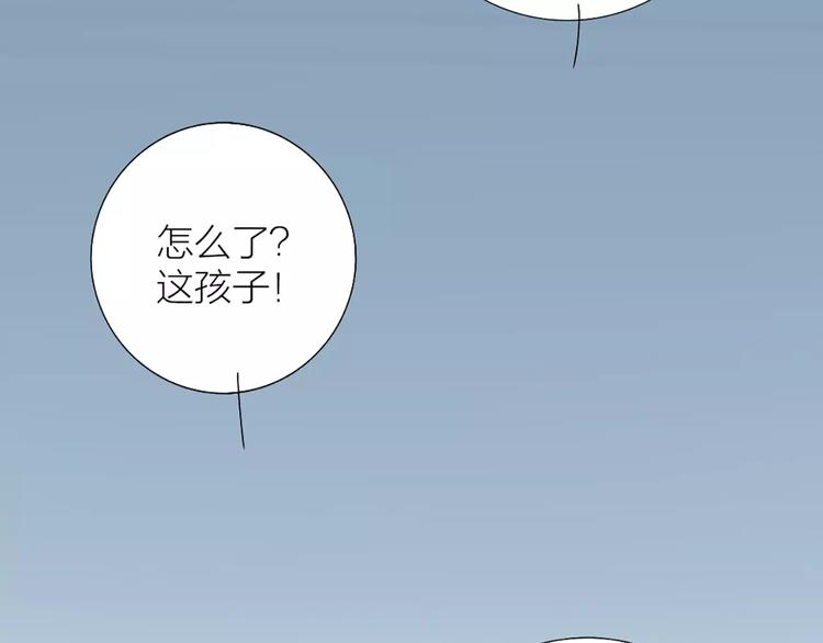 《新人类！男友会漏电》第23话 新的明天 第24页