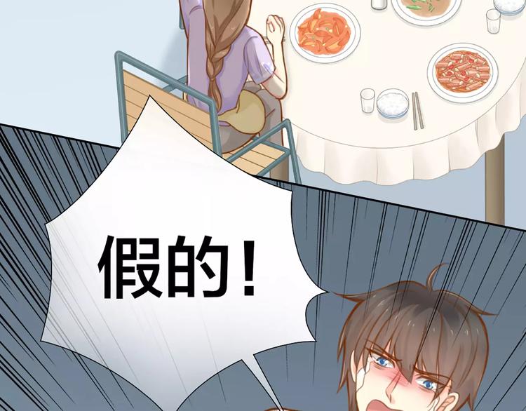 《新人类！男友会漏电》第23话 新的明天 第26页