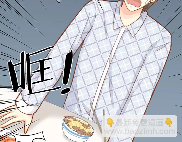 《新人类！男友会漏电》第23话 新的明天 第27页