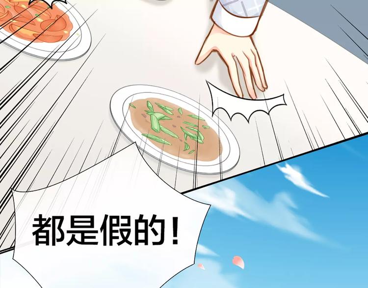 《新人类！男友会漏电》第23话 新的明天 第28页