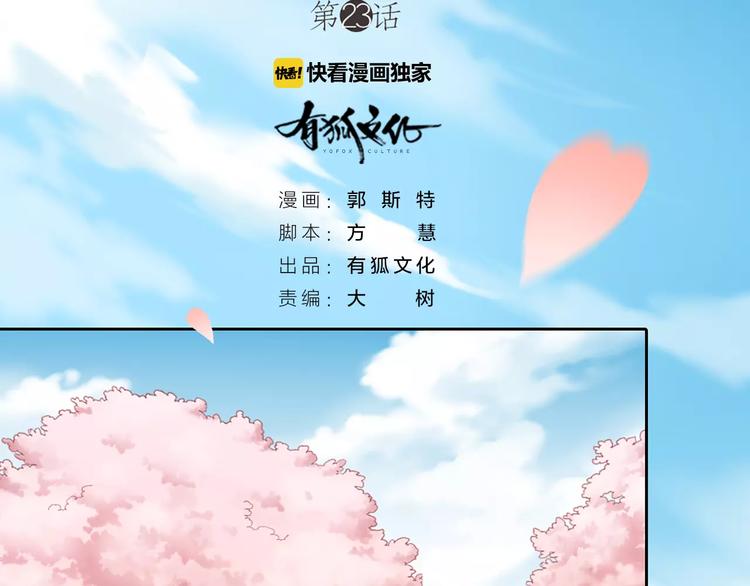 《新人类！男友会漏电》第23话 新的明天 第2页