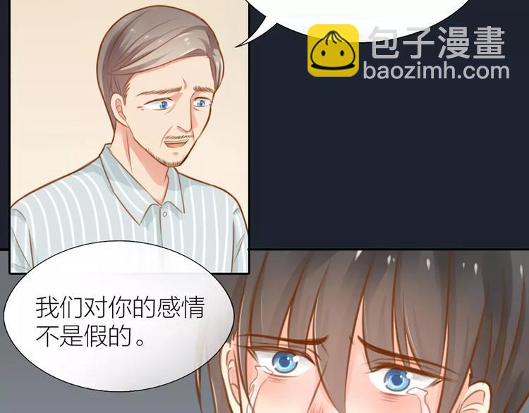 《新人类！男友会漏电》第23话 新的明天 第38页