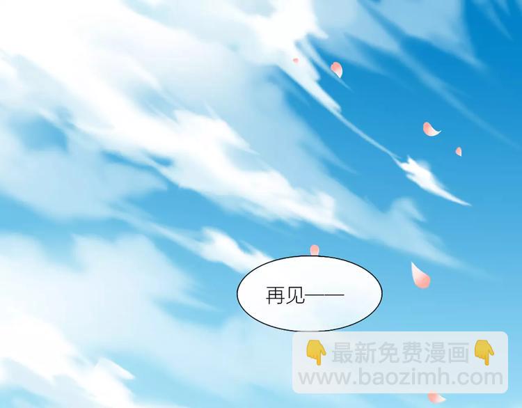 《新人类！男友会漏电》第23话 新的明天 第49页