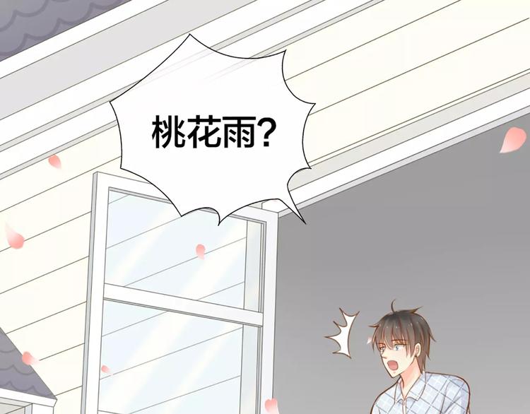 《新人类！男友会漏电》第23话 新的明天 第4页