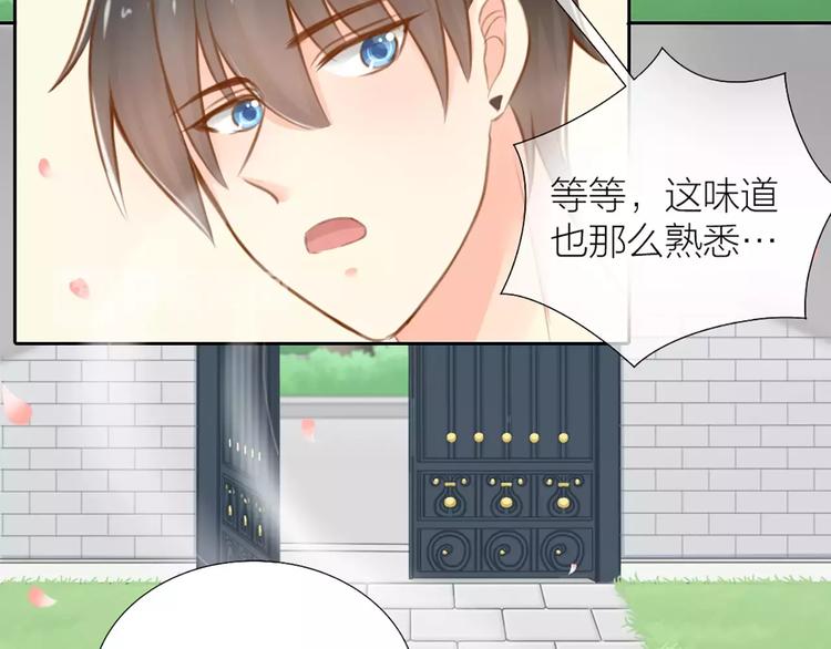 《新人类！男友会漏电》第23话 新的明天 第6页