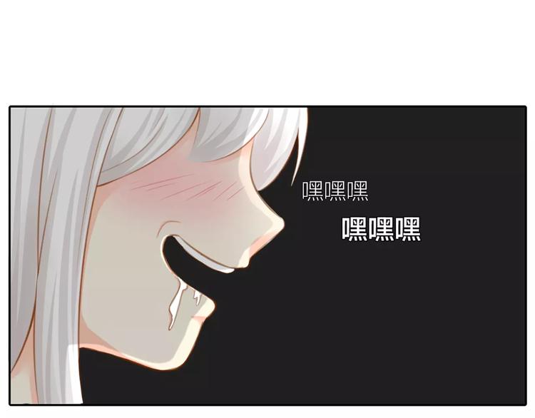 《新人类！男友会漏电》第22话 大明星的恋爱必杀 第27页