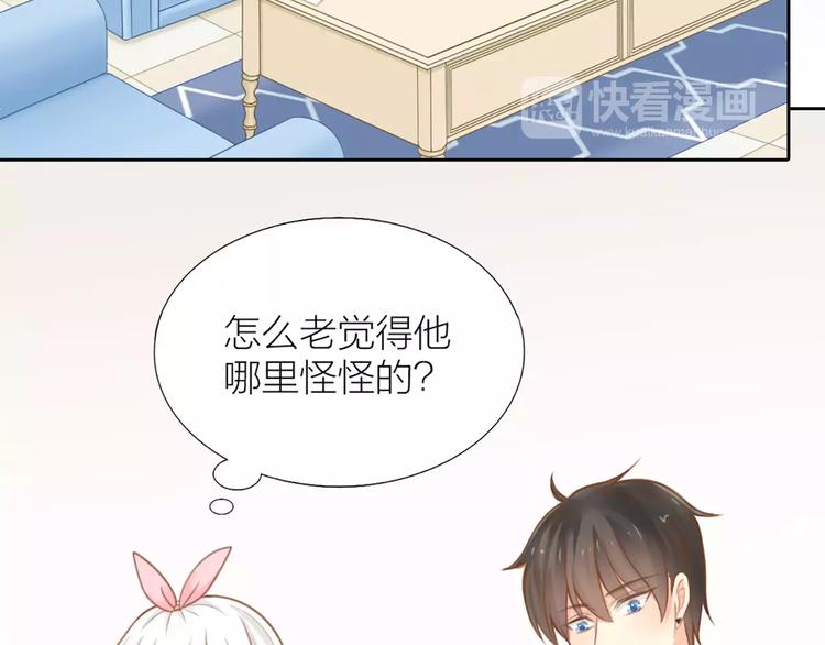 《新人类！男友会漏电》第22话 大明星的恋爱必杀 第32页