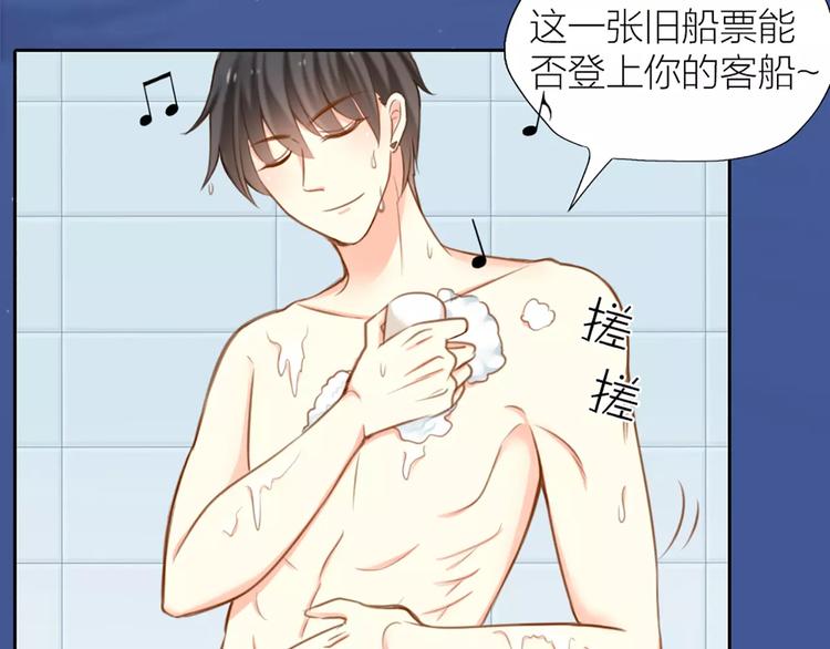《新人类！男友会漏电》第22话 大明星的恋爱必杀 第3页