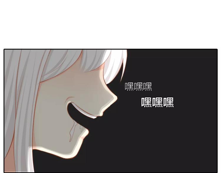 《新人类！男友会漏电》第22话 大明星的恋爱必杀 第45页