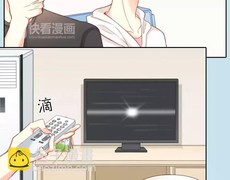 《新人类！男友会漏电》第21话 被腐女支配的恐惧 第12页