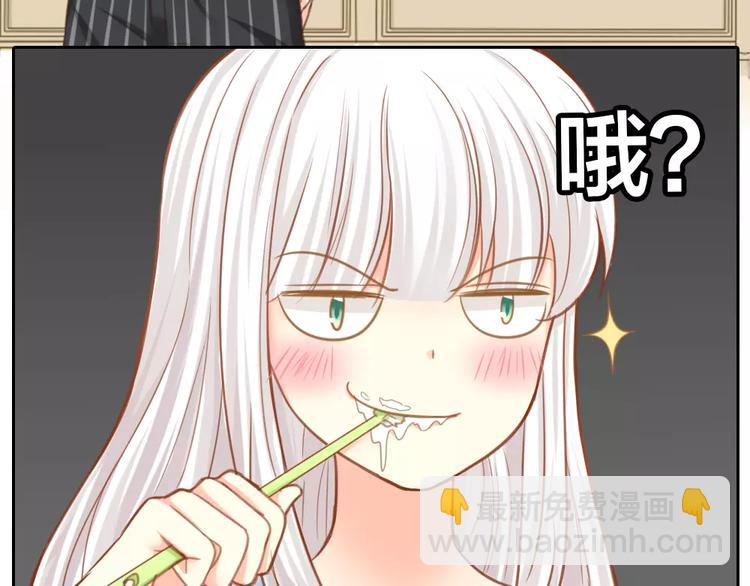 《新人类！男友会漏电》第21话 被腐女支配的恐惧 第18页