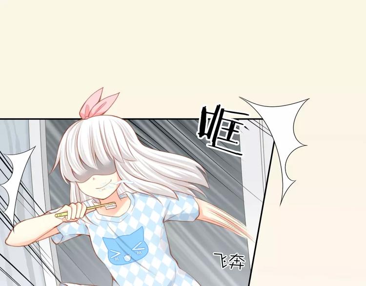 《新人类！男友会漏电》第21话 被腐女支配的恐惧 第20页