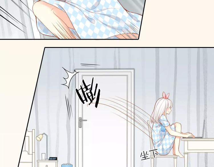 《新人类！男友会漏电》第21话 被腐女支配的恐惧 第21页