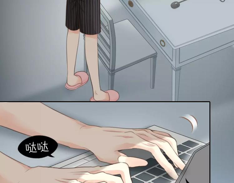 《新人类！男友会漏电》第21话 被腐女支配的恐惧 第34页