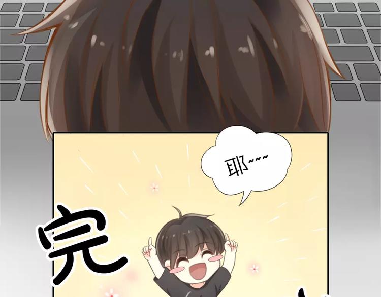 《新人类！男友会漏电》第21话 被腐女支配的恐惧 第38页