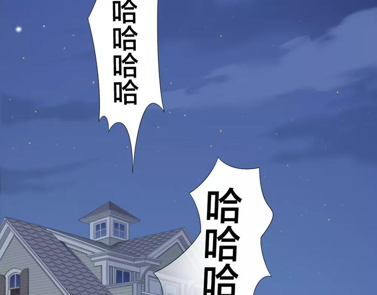 《新人类！男友会漏电》第21话 被腐女支配的恐惧 第3页