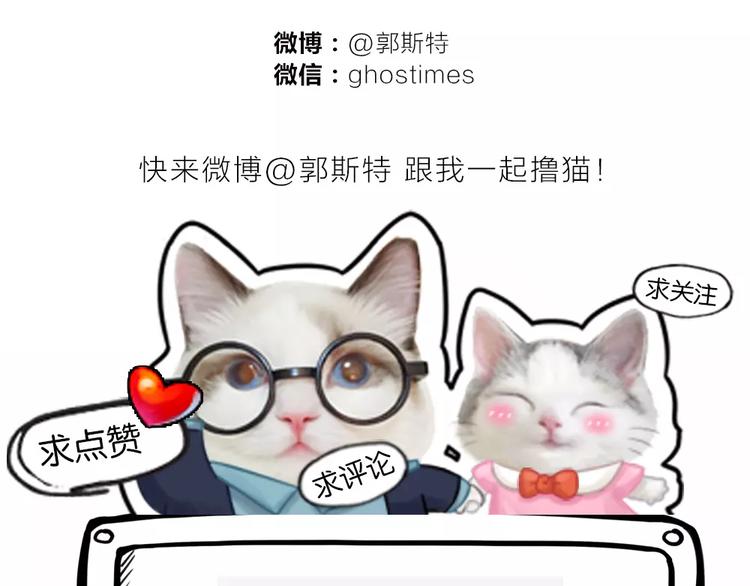 《新人类！男友会漏电》第21话 被腐女支配的恐惧 第40页