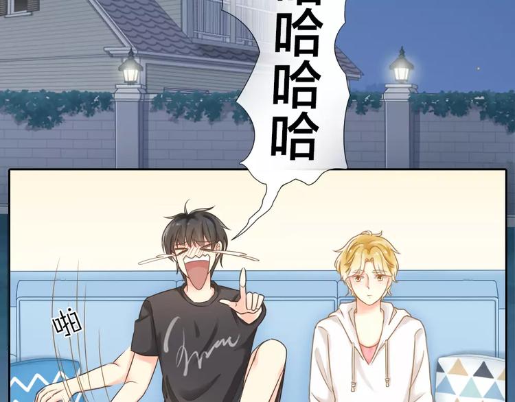 《新人类！男友会漏电》第21话 被腐女支配的恐惧 第4页