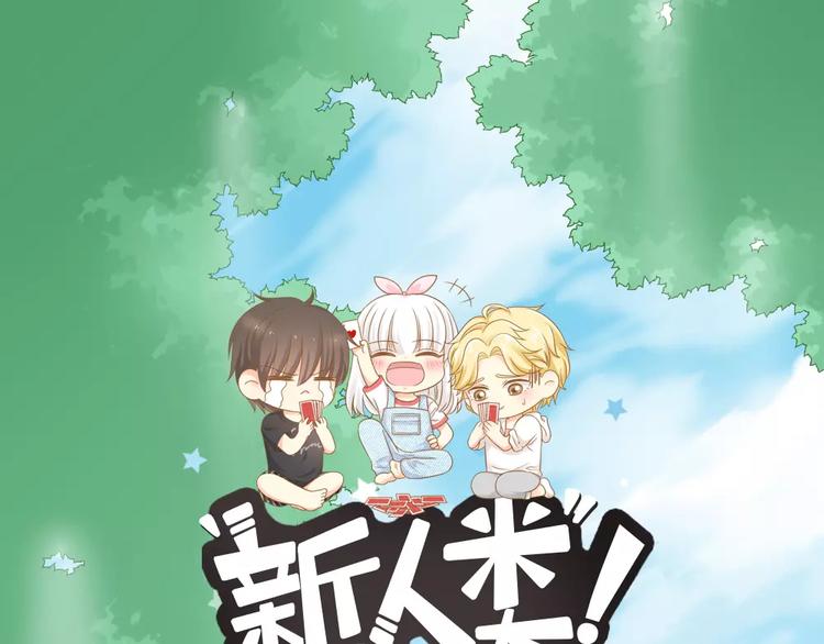 《新人类！男友会漏电》第20话 你是我的太阳 第1页