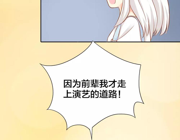 《新人类！男友会漏电》第20话 你是我的太阳 第22页