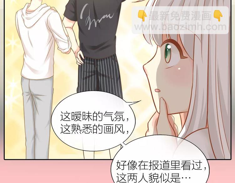 《新人类！男友会漏电》第20话 你是我的太阳 第25页