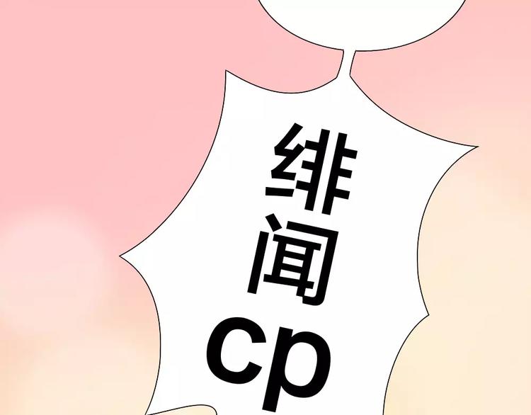 《新人类！男友会漏电》第20话 你是我的太阳 第26页