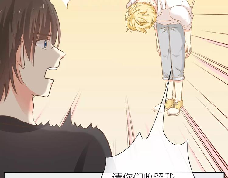 《新人类！男友会漏电》第20话 你是我的太阳 第41页