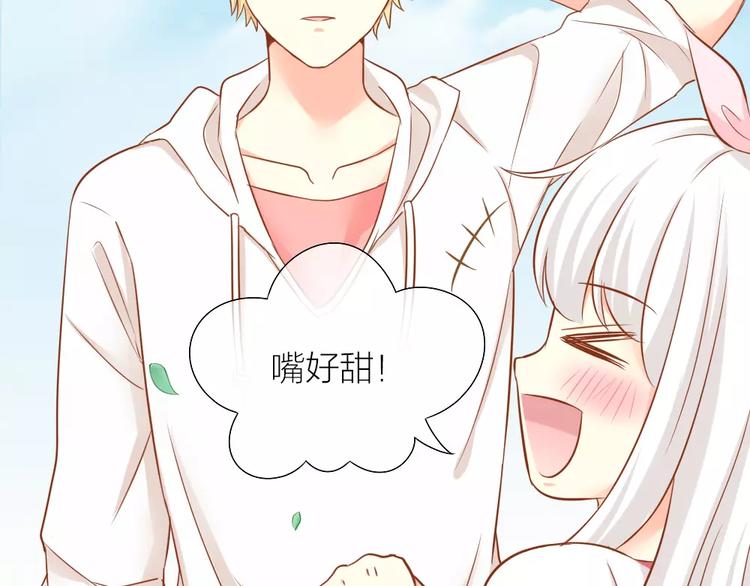 《新人类！男友会漏电》第20话 你是我的太阳 第9页